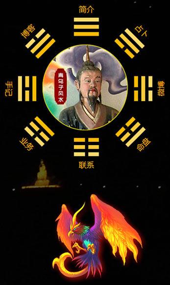 青乌子风水